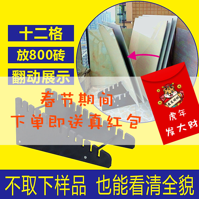 12 lattice tile display floors exhibition sample shelf ceramic exhibition 800 600 tile shelf