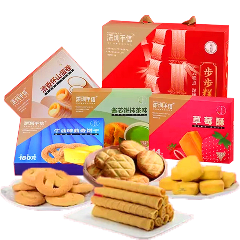 Natural equation Shenzhen hand letter step cake promotion gift box cake biscuit annual gift box gift welfare