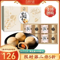 Natural equation black garlic moon cake gift 640g Cantonese black garlic moon cake gift box high-end gift-the Mid-Autumn Festival moon cake