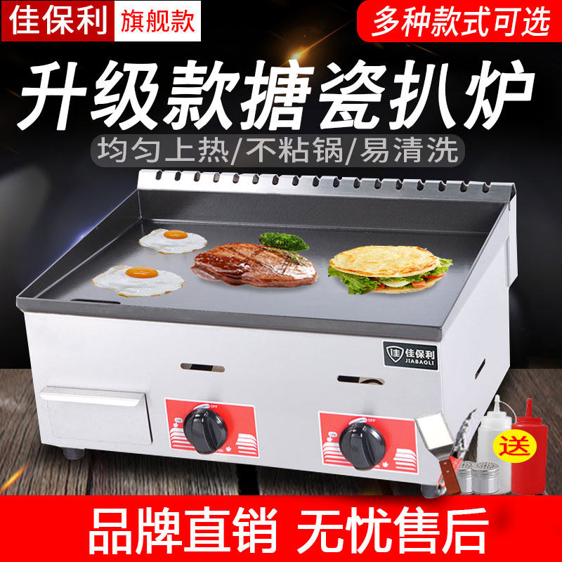 Typaoli Pickpocket Furnace Commercial Gas Hand Grip Cake Machine Pendulum Stall Iron Plate Burning Equipment Fried Rice Grilled Cold Noodle frying pan-Taobao