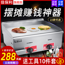 Jiabaoli hand-grabbing cake machine Commercial gas grill teppanyaki grilled iron plate gas merchant electric frying grilled squid equipment