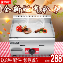 JiaBaoli grill commercial teppanyaki equipment Teppanyaki gas grilled cold noodle steak frying pan hand grab cake machine small