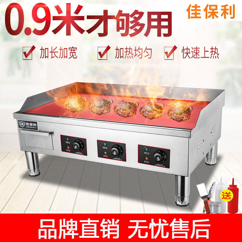 Typaoli 36 Electric Pickpocket Oven Commercial Scallion Pancake Machine Iron Plate Burning Equipment Iron Plate Squid Grilled Cold Noodle Frying Pan Stall