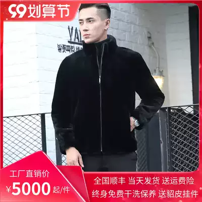 Imported United States black Bao Jiamei grade whole mink leather coat men's real short mink hair stand fur coat