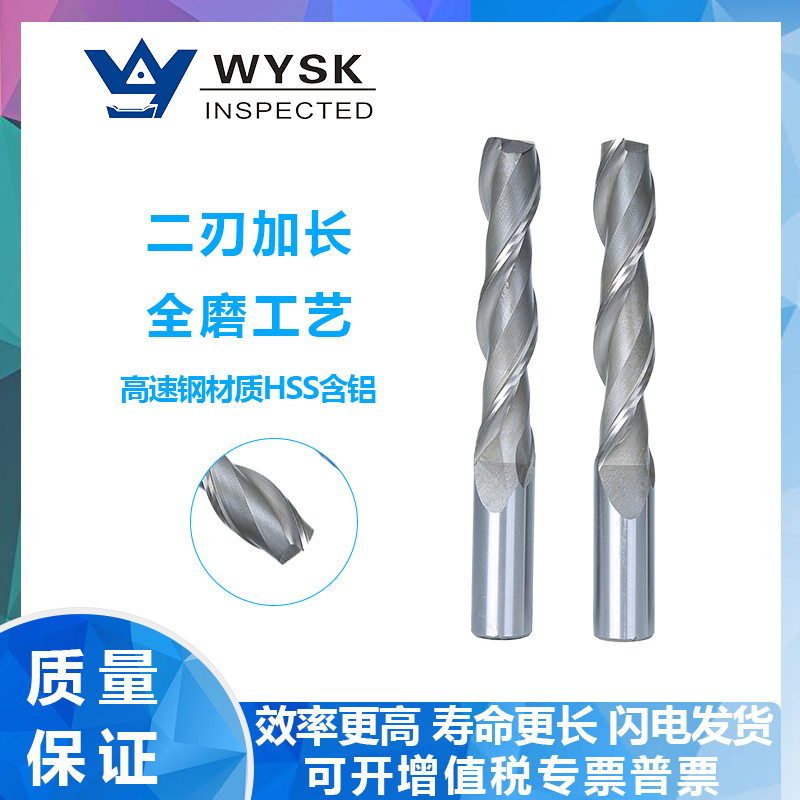 SWT Southwest two-blade straight shank extended keyway end mill 2 3 4 5 6 8 10 12 14 16 18 20