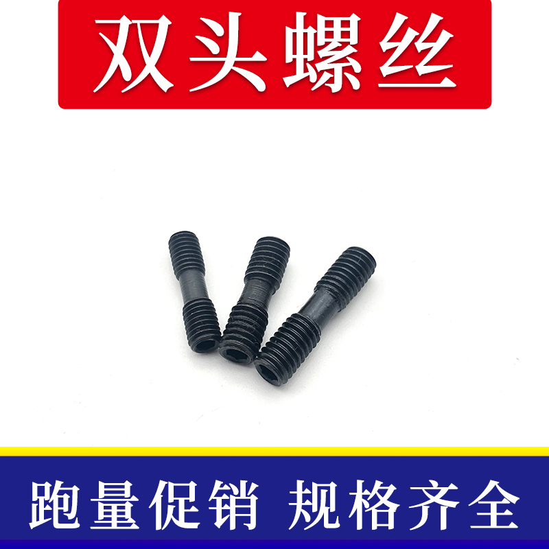CNC lathe tool bar CNC turning tool accessories double head screw ML625 pressure plate screw ML620 center pin