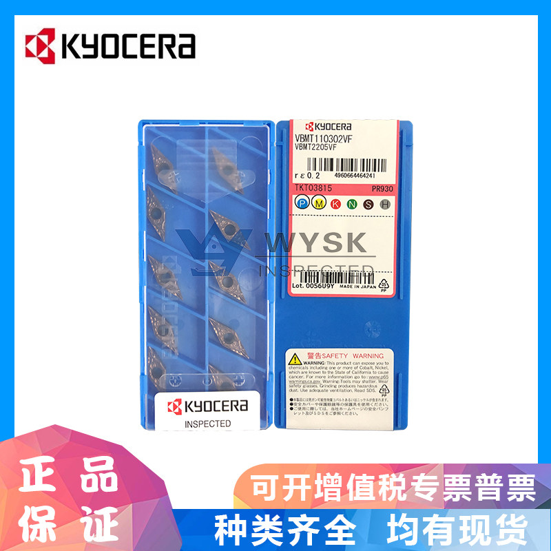 Original dress Japanese Kyocera numerical control blade VBMT110302 160404VF PR930 PR930 stainless steel knife grain
