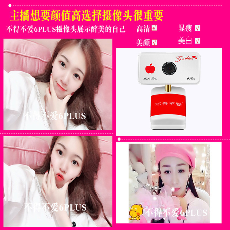 Had to love 6plus high picture quality photo-head display slim film Taobao live camera 6P beauty camera