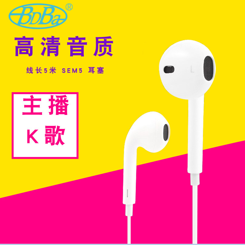 Had to love SEM5 earplugs YY anchor K singer machine live Apple mobile phone earplug sports headphones