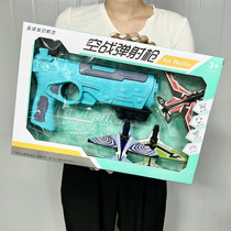Boys toy light ejection aircraft gun outdoor duel foam glider big gift box kindergarten gift gift