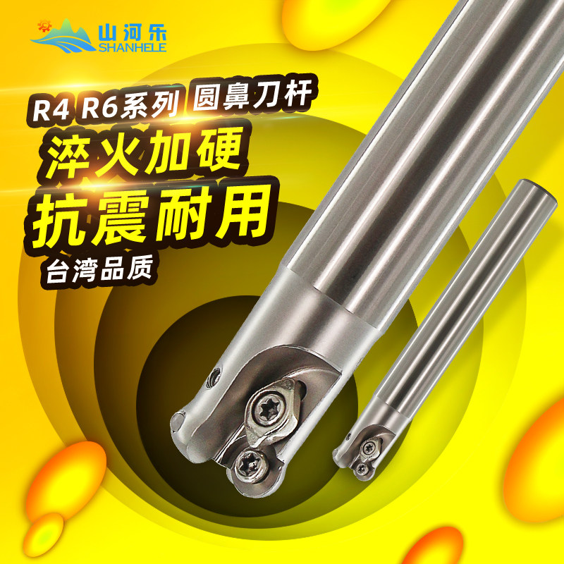 EMR 4R 6R series stand-milling cutter-lever-round nose-cutter-lever Milling Rod numerical control knife-lever