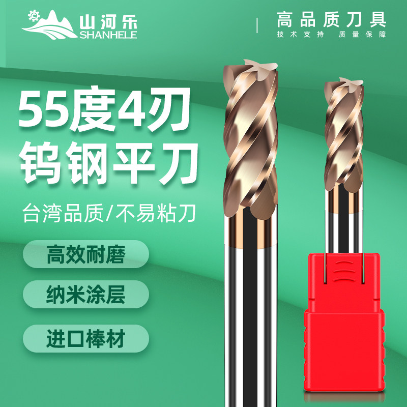 Mountain River Music Tungsten Steel Milling Cutter 55 Degrees Taiwan Vertical Milling Cutter 4 Blades Tungsten Steel Knife Flat Knife Alloy Milling Cutter