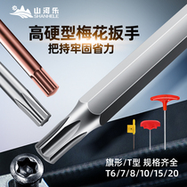 Shanhe Lego quality Taiwan milling cutter cutter head flag wrench T-type plum blossom wrench T6 7 8 10 15 20