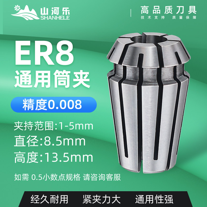 Numerical control cylinder clamp ER8 collet engraving machine collet Mountain river Lehigh fine cylinder clamp