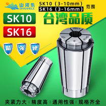  Taiwan Shanhele CNC chuck SK10 chuck SK16 collet UP grade Taiwan chuck high-precision collet