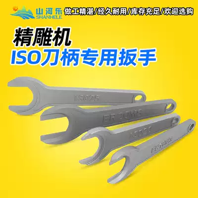 ISO handle wrench ISO wrench ISO wrench ISO20 ISO25 engraving machine handle wrench cast iron hard