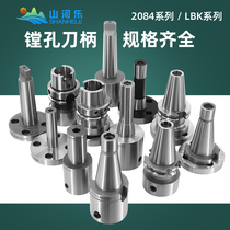 Shanhele Boring Tool Handle 2084 LBK CNC Tool Handle Fine Boring Tool Handle BT NT HSK R8