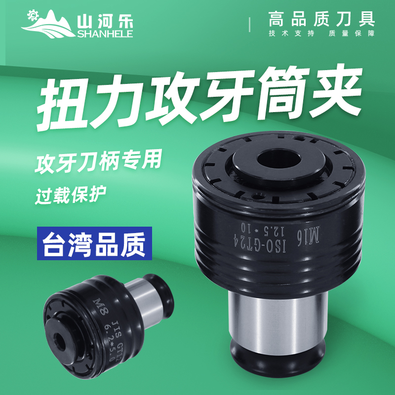 Mountain River Nissan Dental Clamp National Standard Screw Tapping Collar Tapping Torque Tapping Knife Handle G03G12