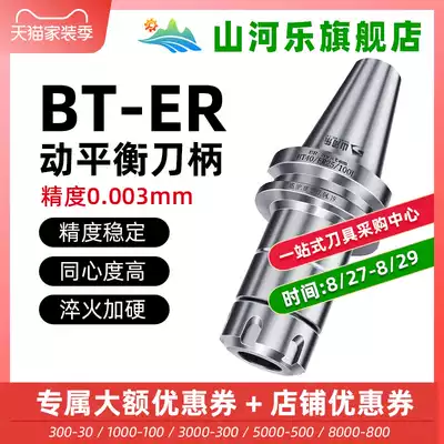 Shanhele BT30 BT40 Shank CNC shank Dynamic balance ER shank Machining center shank CNC shank