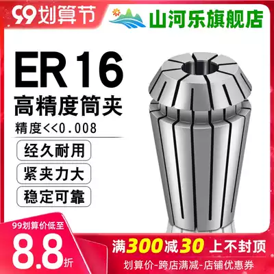 ER16 Collet ER collet high precision Chuck tool holder Chuck Taiwan Chuck machining center Chuck