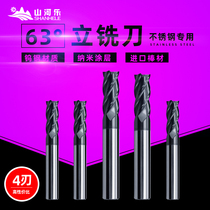 Stainless steel milling cutter 63 degree 4-blade flat cutter high hard milling cutter Alloy coated tungsten steel milling cutter for hardened steel