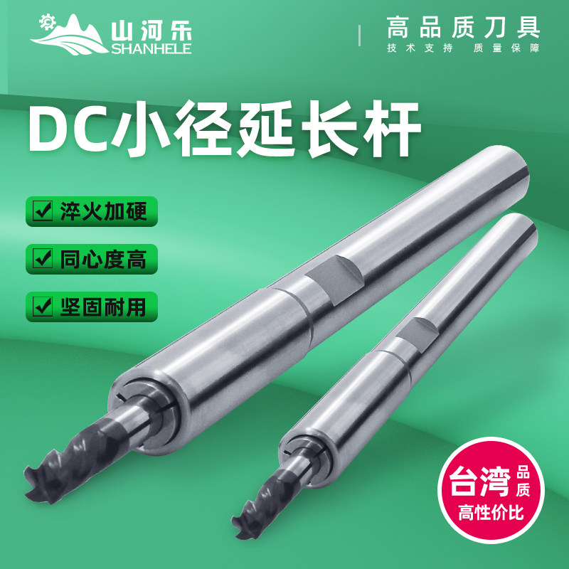 Taiwan back-pull extension rod small diameter extension rod back-pull extension rod DC6 DC8 CNC deep cavity machining