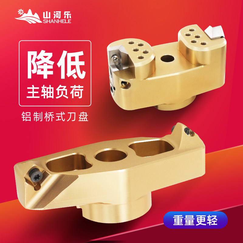 Shanhe Le high-gloss cutter Aluminum cutter Bridge aluminum cutter Milling cutter Aluminum cutter Face milling cutter
