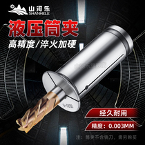 Shanhe Le CNC high-precision hydraulic Collet OD12 20 32 elastic hydraulic Chuck hydraulic tool holder Collet