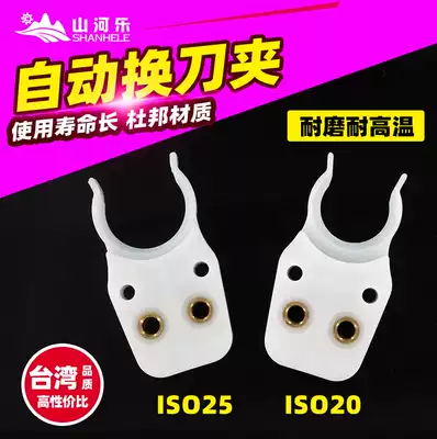 ISO knife clip ISO20 25 30 Taiwan automatic tool change HSK63 knife clip knife claw NBT30 Aluminum