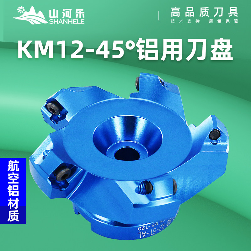 Aluminum Knife Pan KM12-45 Taiwan Quality Aluminum With Knife Pan Aluminum Knife Pan Numerical Control Knife Pan Air Aluminum