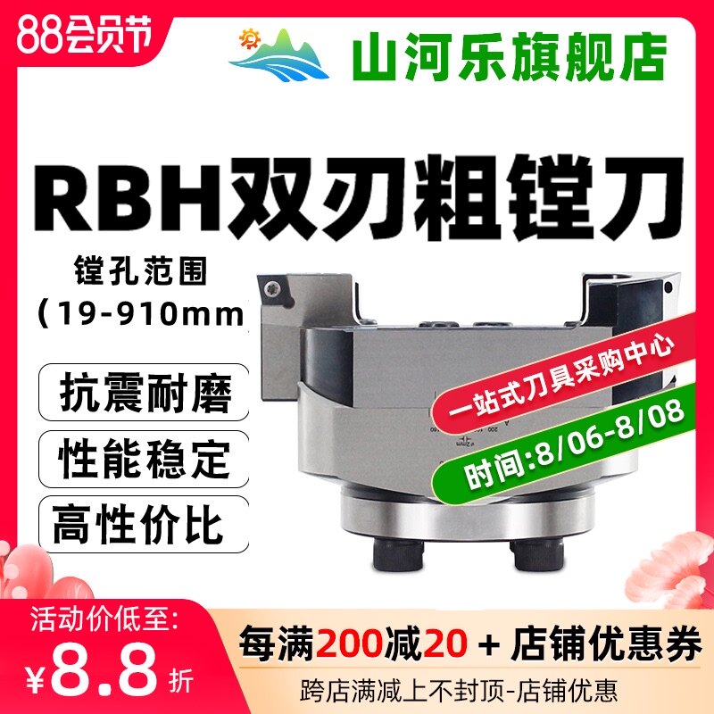 Shanhe Le rough boring tool RBH rough boring tool CNC adjustable double-edged rough boring tool Reinforced CNC rough boring head