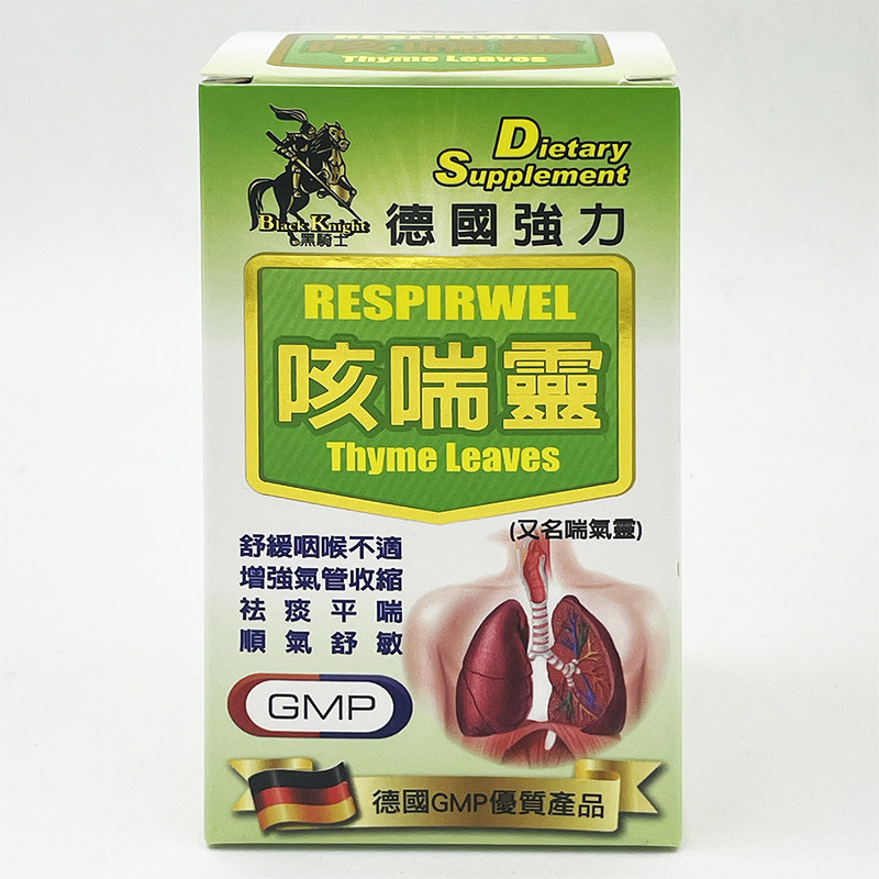 什么是香港正品万宁德国黑骑士咳喘灵?如何选择适合自己的产品?-猫氨基酸-淘宝百科网