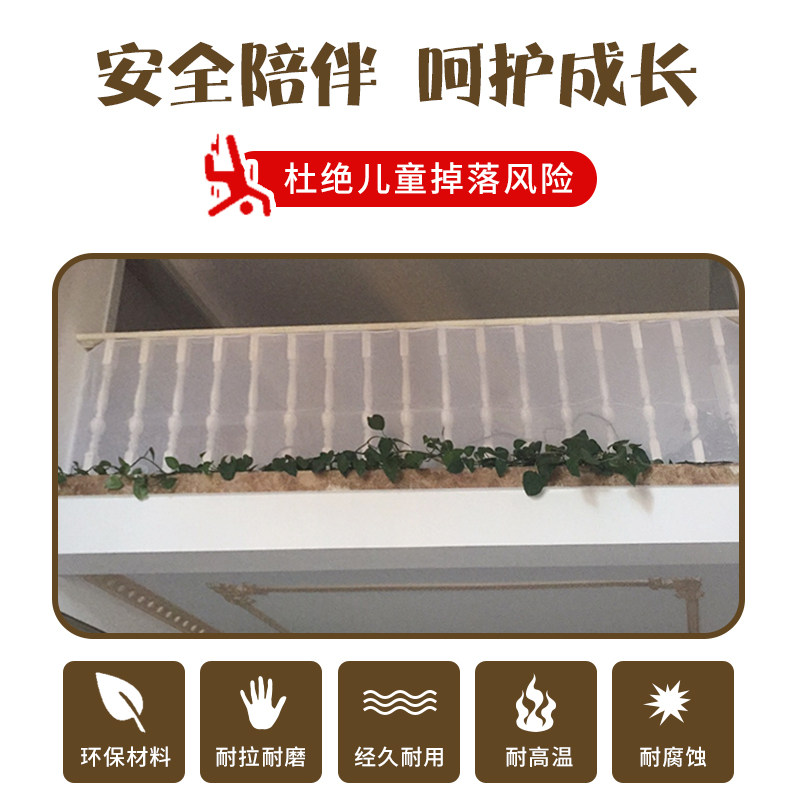 Thickened baby children's stair guardrail balcony protective net baby game fence net safety gate guardrail mesh