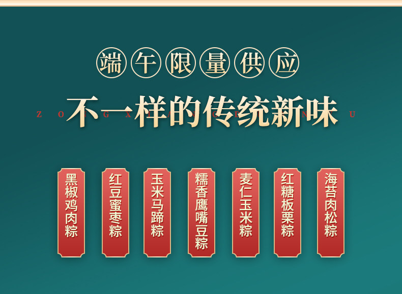 吉祥粽礼陶老大清真食品粽子礼盒真空甜素粽子端午节礼品福利团购插图5