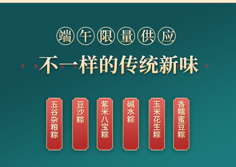 陶老大粽子礼盒清真食品端午节礼品员工福利手工甜素粽子礼盒780g插图5