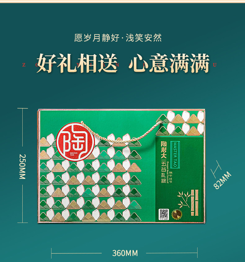 五谷礼粽陶老大粽子礼盒清真食品端午礼品真空粽甜素粽子送礼团购插图3