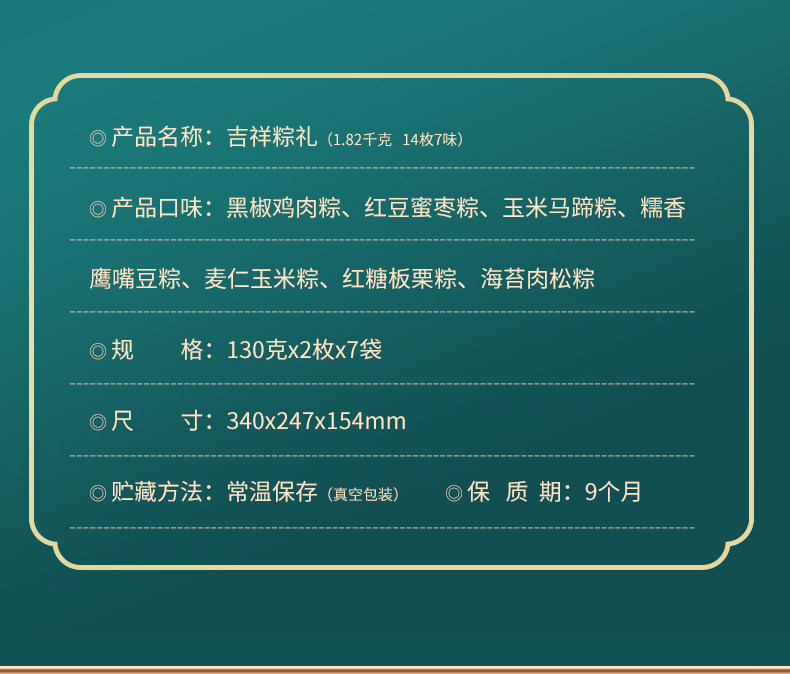 吉祥粽礼陶老大清真食品粽子礼盒真空甜素粽子端午节礼品福利团购插图4