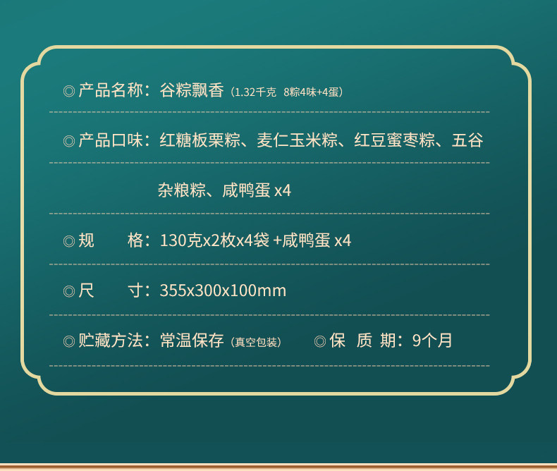 谷粽飘香陶老大清真食品真空粽子鸭蛋礼盒新款豆沙蜜枣端午节礼品插图4