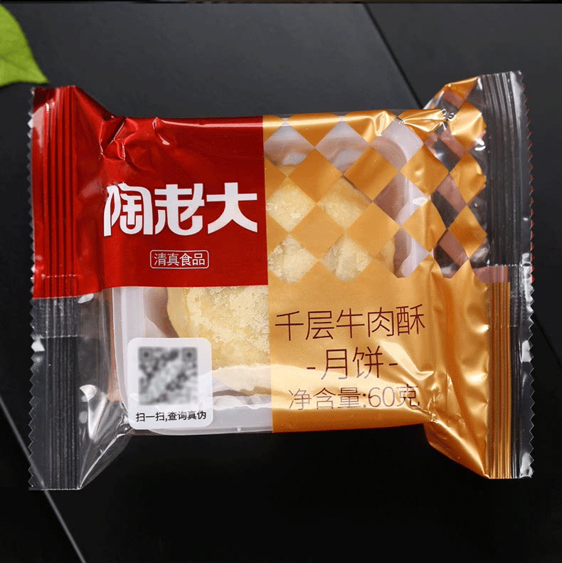 河南陶老大清真千层牛肉酥月饼传统散装零食中秋节礼品团购批发60g*1插图18