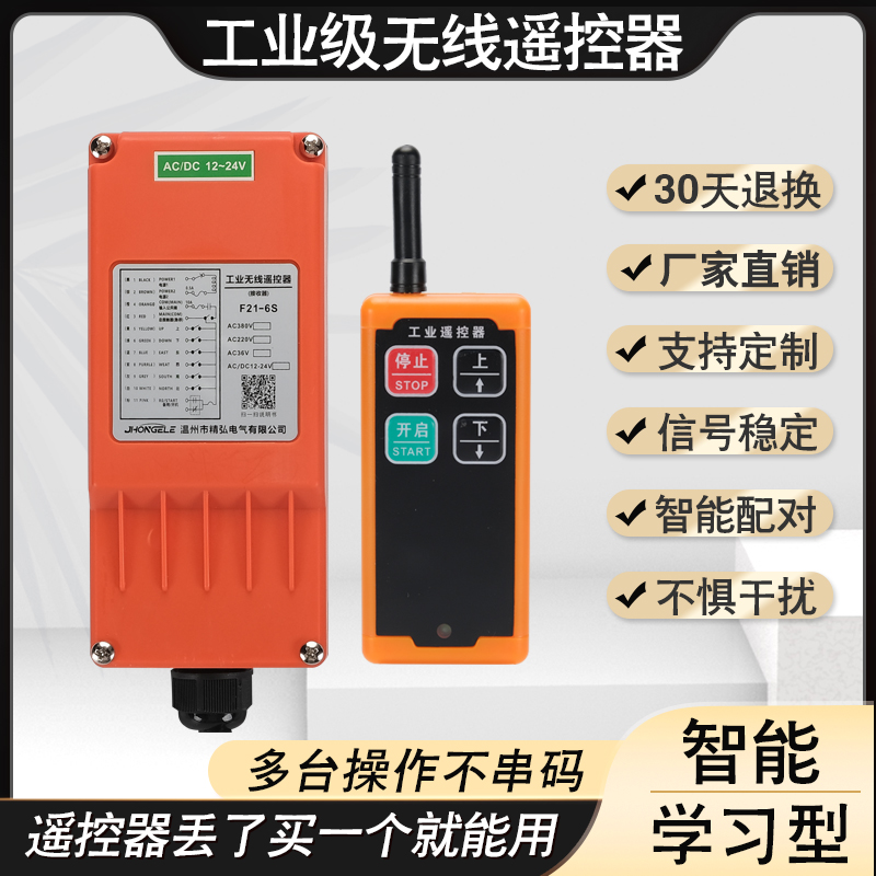 Hydraulic solenoid valve remote control switch wagon remote control industrial electric hoist crane wireless remote control-Taobao