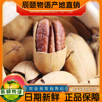 Chen Yis Story Peeled Pecans 210g*2 bags creamy snacks nuts dried fruits roasted pecans