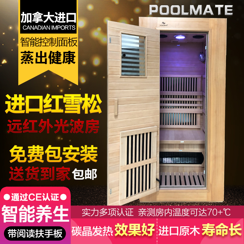 POOLMATE Far Infrared Light Wave Room Sauna Spectrum Energy House Home Spectrum House Sweat Steam Room Equipment