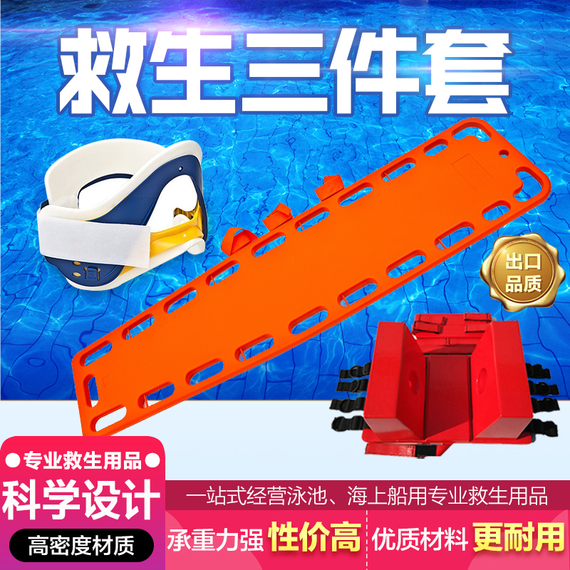 POOLMATE water lifesaving board spine plate lifesaving stretcher swimming pool first aid board head fixator neck support