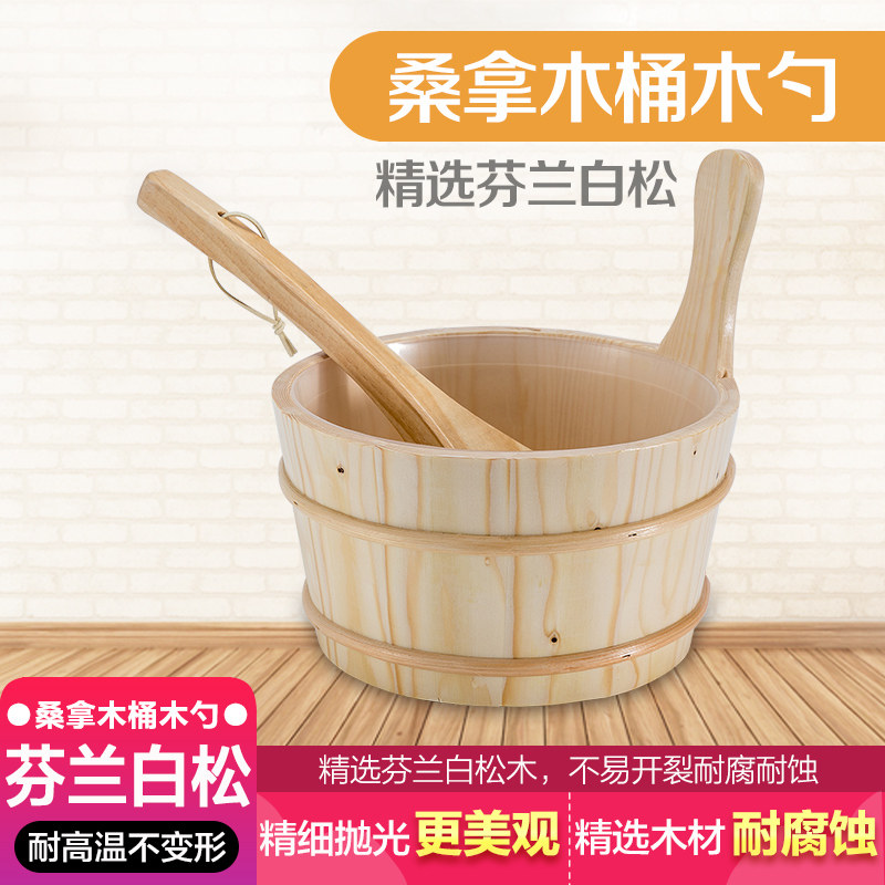 POOLMATE Sauna Equipment Sauna Sweat Steam Room Accessories Sauna Wooden Bucket Wooden Humidity Thermometer