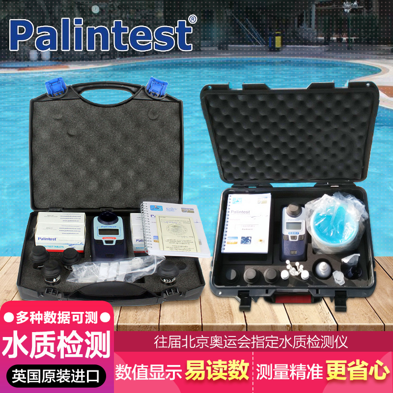 Palintest UK Blingda water quality detector SPH006CN Methyl blue swimming pool detection engineer kit