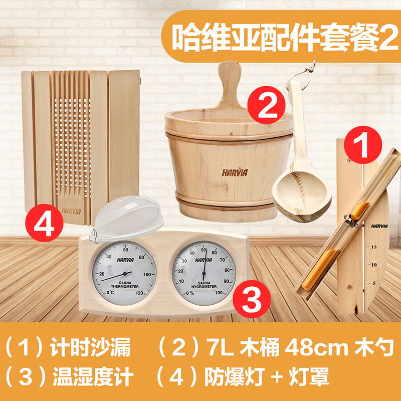 (With orders more preferential) Havia original accessories package 2