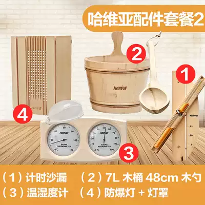 (With more preferential orders) Havia original accessories package 2