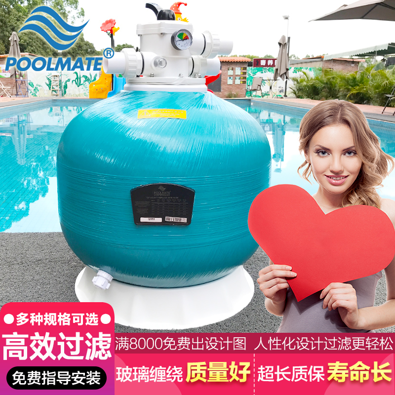 POOLMATE swimming pool sand cylinder water treatment purifying circulation filter equipment quartz sand cylinder fish pool sand cylinder