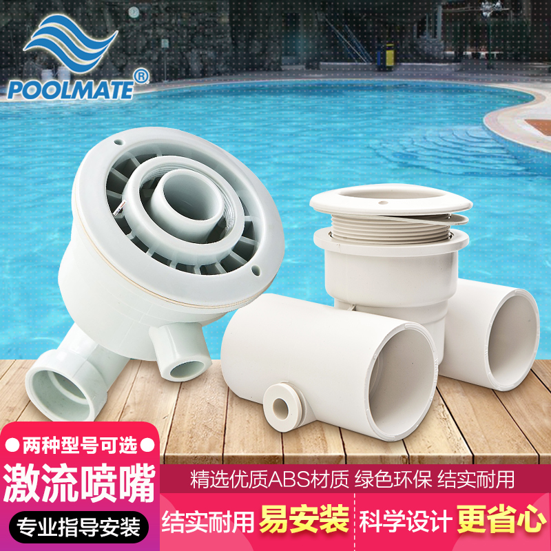 POOLMATE hydrotherapy pool massage nozzle pool Radicalisation Nozzle Massage Pool Nozzle Spray Nozzle Hydrotherapy Massage Head-Taobao