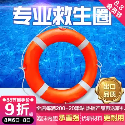 Swimming pool Marine professional adult solid lifebuoy thickened swimming ring Children's plastic floating ring Rubber foam ring